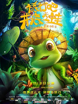 好妈妈的朋友2